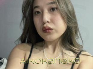 Aikokaneko